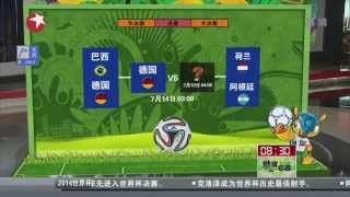 Brazil World Cup巴西世界杯半决赛预告 Argentina vs Netherlands 荷兰-阿根廷