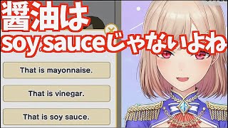 フレン「醤油はSoy sauceじゃないよね？」【にじさんじ/フレン・E・ルスタリオ/切り抜き】