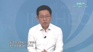 [시민청원 박남춘 인천광역시장 답변]  '연료전지발전소 건립 반대' 청원건