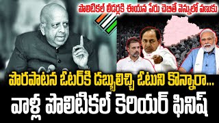 డబ్బుకి లొంగడు-తప్పు చేస్తే ఊరుకోడు..రాజకీయ నాయకులకి సుస్సు పోయించిన ఆఫీసర్ | Tn Sheshan  | CM