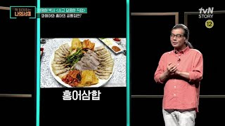 [12화 선공개] 400년 전 스페인, 돈키호테의 음식을 찾아서! #쓰고달콤한직업 #돈키호테의식탁 #책읽어주는나의서재 EP.12