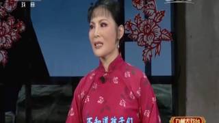 吕剧《乳娘》 【九州大戏台 20160802】