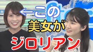 【戸北美月＆駒木結衣】二郎系ラーメンに通う美人キャスター【ウェザーニュース】