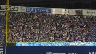 中日ドラゴンズ 高橋周平応援歌 横浜スタジアム