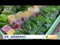 中国三农报道 专家：蔬菜保鲜有技巧 农业致富经 agriculture and farming