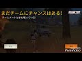 荒野行動 味方殺しの瞬間 拡散希望