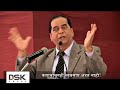 motivational speech by d.s.kulkarni in marathi business success secrets part 1