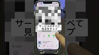 LINEから固定電話に無料でかける方法！？ #iphone #iphone便利機能