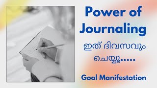 ഇത് ദിവസവും ചെയ്യൂ!!!| Power of Journaling