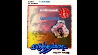 Pacha Kili Paadum - Karuthamma (1994) - Tamil Movie Audio Songs 24 Bit - ReMastered