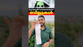 ബില്ലോ അതോ ബിൻ ലാദനോ?