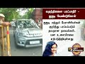 இன்றைய முக்கிய செய்திகளின் தொகுப்பு... 15 11 2019 news puthiyathalaimurai tv head line