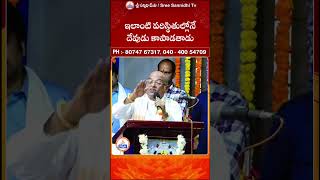 ఇలాంటి పరిస్థితుల్లోనే దేవుడు .. #shorts #vedurupakgod | Garikipati Narasimha Rao #sreesannidhitv