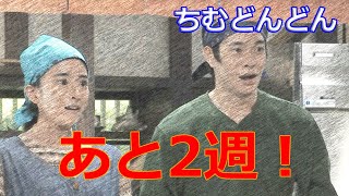 朝ドラ「ちむどんどん」第24週は「ゆし豆腐のセレナーデ」予告　ゆし豆腐とは？フォンターナでの修行は？一家で沖縄へ？和彦（宮沢氷魚）、沖縄で・・・！？