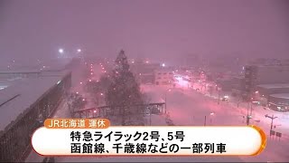 北海道の日本海側で大雪 JR列車の運休や遅れも…岩見沢市では50センチの降雪も予想 (20/12/15 06:45)