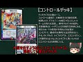 【１分解説】【カード紹介】超霊淵 パネスコ=テレス【1分でわかるデュエルマスターズ解説】【デュエルマスターズ】