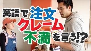 英語で注文 @ベトナム風サンドイッチのお店 in L.A.【#112】