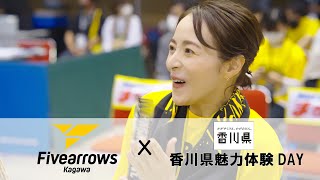 私たちはもっと元気になれる Love sports 香川県ロングバージョン《香川県》