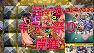 フェムトで那須与一α無双すぎw【モンスト】