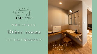 【西脇】ふたりで暮らす暖炉のあるおうちOther rooms（シューズクローク,パントリー,クローゼット）【注文住宅】【七福建設】38