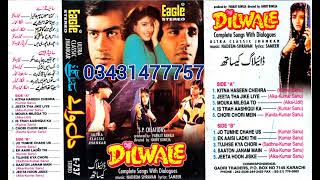 dilwale movie complete song eagle ultra classic jhankar side b
