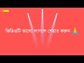 সুন্দর সুন্দর ছেলে শিশুর ২০টি নাম অর্থসহ bengali boys name with meaning 2020 boys_name