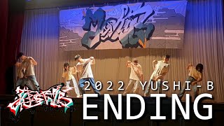 【2022】有志B -ENDING- |八王子東高校ブレイクダンス部