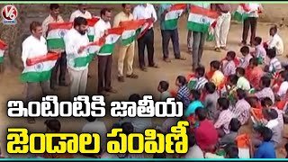 BJP Leaders Distribute National Flag In Kalluru | Khammam | V6 News