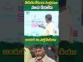 మీడియా లేకుండా చంద్రబాబు పాలన చేయలేడు #chandrababu #appolitics #ytshorts #trendingshorts #apnews