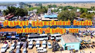 திருநல்லூர் ஜல்லிக்கட்டு திருவிழா கழுகு பார்வை | Thirunallur Jallikattu 2021 Drone View | Rj Media