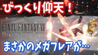 【FF7FS】奇想天外な事が起こり過ぎた！【たけしさんとコラボ】