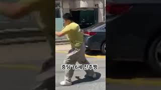 중딩 16세 진주짱 ??!!과연 실력은??#진주 #중딩 #shorts