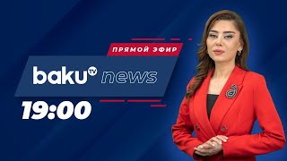 Убит Глава Охраны Посольства Азербайджана в Иране - НОВОСТИ | Baku TV | RU (27.01.2023)