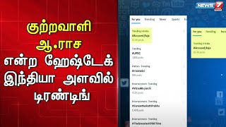 எம்ஜிஆர் குறித்து தரம் தாழ்ந்து பேசிய ஆ.ராசாவிற்கு EPS கண்டனம்