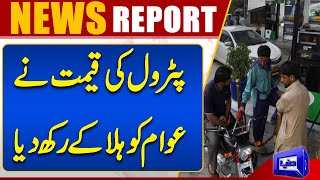 People's Reaction On Petrol Prices in Pakistan | Dunya News