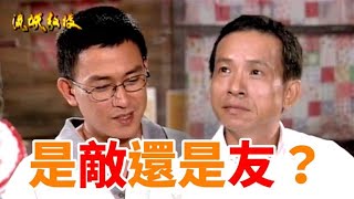 【經典戲劇】是敵還是友？檢察官找上流氓要合作！｜王識賢.吳念真.柯一正.陸一龍.練昱廷｜流氓教授(2001)