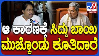 Ashok on Session Protest: ಸದನದಲ್ಲಿ BJP ಅಹೋರಾತ್ರಿ ಧರಣಿ..ಸಿಎಂ ಮೇಲೆ ಅಶೋಕ್ ಸಾಲು ಸಾಲು ಆರೋಪ| #TV9D