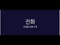 파이 아프리카 공지 the end. ㅇㅎㄷ ㅊㅈㅇ