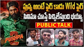 పుష్ప అంటే ఫైర్ కాదు | Wild ఫైర్ | Pushpa 2 Genuine Public Talk | Allu Arjun Pushpa 2 Public Review