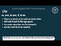 on meaning in hindi on ka matlab kya hota hai