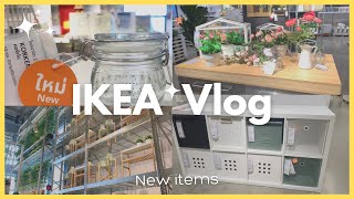 IKEA Vlog 🛒New items shopping