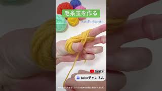 #かぎ針編み #ハンドメイド #編み物 #kekoチャンネル #crochet #knit #毛糸#毛糸玉#作り方#初心者