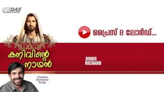 Praise The Lord | Sung by Richard | Kanivinte Nadhan | HD Song