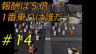 【4人実況】月面基地の報酬は5倍！？100億は誰の手に！？桃鉄北海道大移動の巻#14