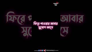 তাহলে আপনি কী চাইবেন Sad Black Screen Whatsapp Status #shorts