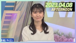 Komaki Yui｜Weathernews Live Afternoon 2023.04.08