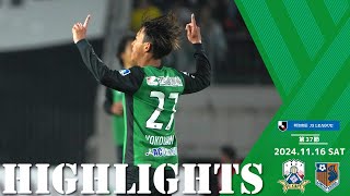 2024明治安田J3リーグ第37節 11/16(土)15:00KO FC岐阜 vs 大宮アルディージャ ハイライト動画