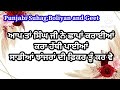 ਸਾਡੀਆਂ ਵੰਗਾਂ ਦਾ ਫ਼ਿਕਰ ਤੂੰ ਕਰ ਵੇ ਲੋਕਗੀਤ punjabi folk song lokgeet folksong lokgeet