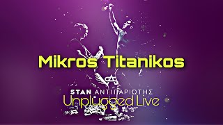 STAN - Μικρός Τιτανικός | Mikros Titanikos (Unplugged Live)