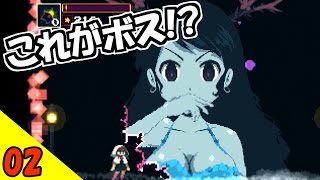 【PS4版】MOMODORA: 月下のレクイエムを楽しく実況 Part2